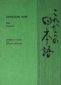 Japanese Now v. 4; Text | Sato, Esther M.T. ; Shishido, L. ; Sakihara, M. | 