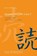 Remembering the Kanji 2, James W. Heisig - Paperback - 9780824836696