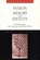 Passion, Memory and Identity, Marjorie Agosin - Paperback - 9780826320490