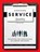 Assessing Service Quality, Ellen Altman ; Robert E. Dugan ; Peter Hernon - Paperback Adobe PDF - 9780838913086