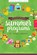 Transforming Summer Programs at Your Library, Natalie Cole ; Virginia A. Walter - Paperback - 9780838916285