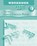 Hineni 1 - Workbook, Behrman House - Paperback - 9780874411362