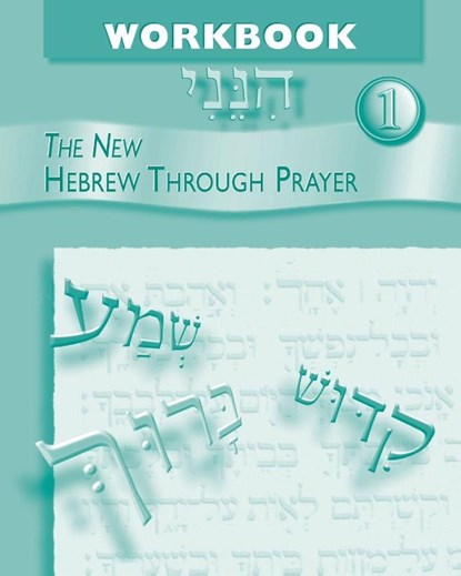 Hineni 1 - Workbook, Behrman House - Paperback - 9780874411362