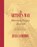 Cameron, J: Artist's Way Morning Pages Journal, Julia Cameron - Paperback - 9780874778861