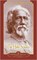 Holy Science, Swami Sri Yukteswar - Gebonden - 9780876120514
