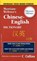 Merriam-Webster's Chinese-English Dictionary, Merriam-Webster - Paperback - 9780877798590