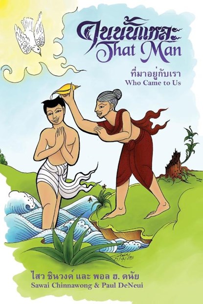 That Man Who Came to Us, Sawai Chinnawong ; Paul H De Neui - Paperback - 9780878080144