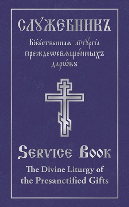 The Divine Liturgy of the Presanctified Gifts of Our Father Among the Saints Gregory the Dialogist, Holy Trinity Monastery - Gebonden - 9780884654469
