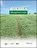 Alfalfa Management Guide, Dan Undersander - Paperback - 9780891183471