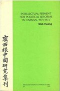 Intellectual Ferment for Political Reform in Taiwan, 1971-1973 | Mab Huang | 