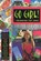 Go Girl!, niet bekend - Paperback - 9780933377424