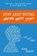Stuff about Writing, Writing about Stuff, Alan Dapré - Paperback - 9780957269279