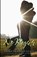No Regrets, Patricia Haley-Glass - Paperback - 9780966317404