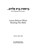 Learn Hebrew While Reading The Bible, Malcolm Rosenberg - Paperback - 9780972548380