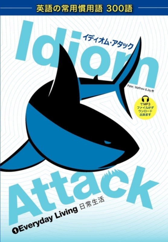 Idiom Attack 1 - Everyday Living _ Japanese Edition / AC AEaaCGBPaC AE AE"AC AC?aEEaCZ