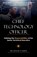 Chief Technology Officer, Roger D Smith - Paperback - 9780982304044
