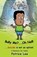 Bully Me? . . .Oh No! ! !, LEE,  Patrice - Paperback - 9780983720737