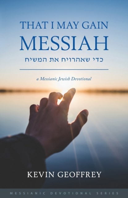 That I May Gain Messiah, Kevin Geoffrey - Paperback - 9780983726357