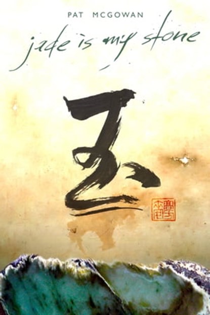 Jade Is My Stone, Patrick McGowan - Ebook - 9780992581213