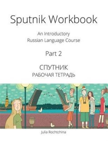 Sputnik Workbook, Julia Rochtchina - Paperback - 9780993913938