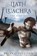 Liath Luachra: The Seeking, O'SULLIVAN,  Brian - Paperback - 9780995130357