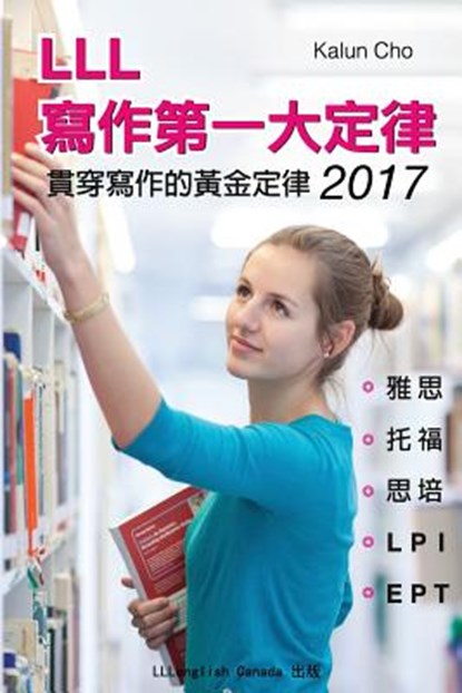 Lllenglish Essay, KALUN,  Cho - Paperback - 9780995991545