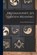 Freemasonry, Its Hidden Meaning, George Harold 1898- Steinmetz - Paperback - 9781015267022