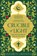 Crucible of Light, Elizabeth Drayson - Paperback - 9781035008674