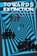 Towards Extinction, William R. Ashcroft - Paperback - 9781035858514