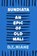 Sundiata: An Epic of Old Mali, D.T. Niane - Paperback - 9781035900404
