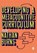 Developing a Metacognitive Curriculum, Nathan Burns - Paperback - 9781036205805