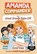 Amanda Commander: The Great Orange Bake-Off, Coral Vass - Paperback - 9781038719225