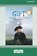 Girt, David Hunt - Paperback - 9781038758002