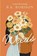 In The Weeds, BORISON,  B K - Paperback - 9781087947242