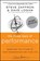 The Three Laws of Performance, Steve Zaffron ; Dave Logan - Paperback - 9781118043127