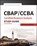CBAP / CCBA Certified Business Analysis Study Guide, Susan Weese ; Terri Wagner - Paperback - 9781119248835