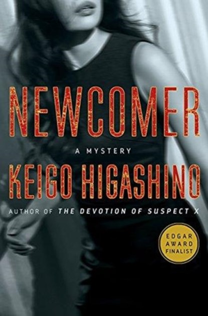 Newcomer, Keigo Higashino - Gebonden - 9781250067869