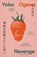 Revenge, Yoko Ogawa - Paperback - 9781250375988