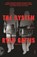 The System, Ryan Gattis - Paperback - 9781250800367