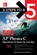 5 Steps to a 5: 500 AP Physics C Questions to Know by Test Day, Second Edition, HENDERSON,  Hugh ; Steele, Jeff - Paperback - 9781265026448