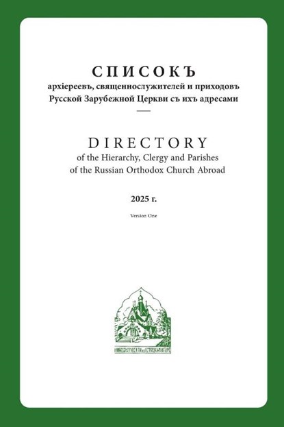 2025 Directory ROCOR, Rocor - Paperback - 9781300256588