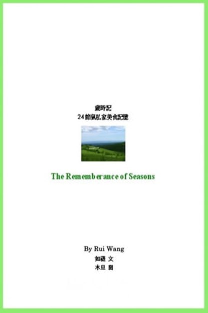 歲時記-The Rememberance of Seasons, Rui Wang - Ebook - 9781301577750