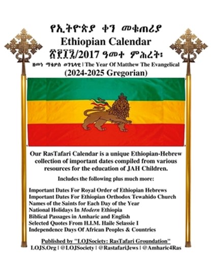 Ethiopian Calendar 2017 (Gregorian 2024-2025) LOJSociety Compilation, Rastafari Groundation - Paperback - 9781304024770