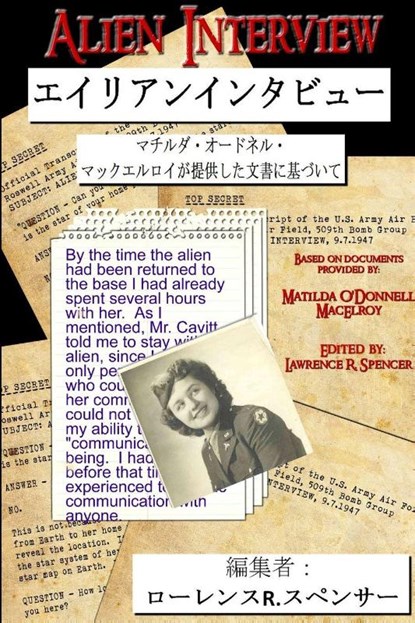Alien Interview - Japanese Edition, Lawrence R. Spencer - Paperback - 9781329408913