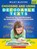 Choosing and Using Decodable Texts, Wiley Blevins - Paperback - 9781338714630