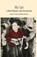 My Lai, NA,  Na - Paperback - 9781349617548