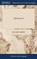 Life Review'd, SMITH,  Elizabeth - Gebonden - 9781385726822