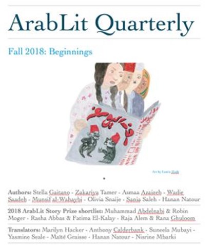 ArabLit Quarterly: Fall 2018, Zakariya Tamer ; Stella Gaitano ; Asmaa Azaizeh ; Wadie Saadeh ; Muhammad Abdelnabi ; Rasha Abbas ; Raja Alem ; Sofia Samatar ; David Kanbergs ; Layla Azmi Goushey ; Munsif al-Wahaybi ; Hanan Natour ; Sania Saleh - Ebook - 9781386595670
