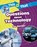 This or That Questions About Technology, Stephanie Bearce - Paperback - 9781398214705