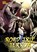Road Trip Terror, Steve Foxe - Paperback - 9781398234857